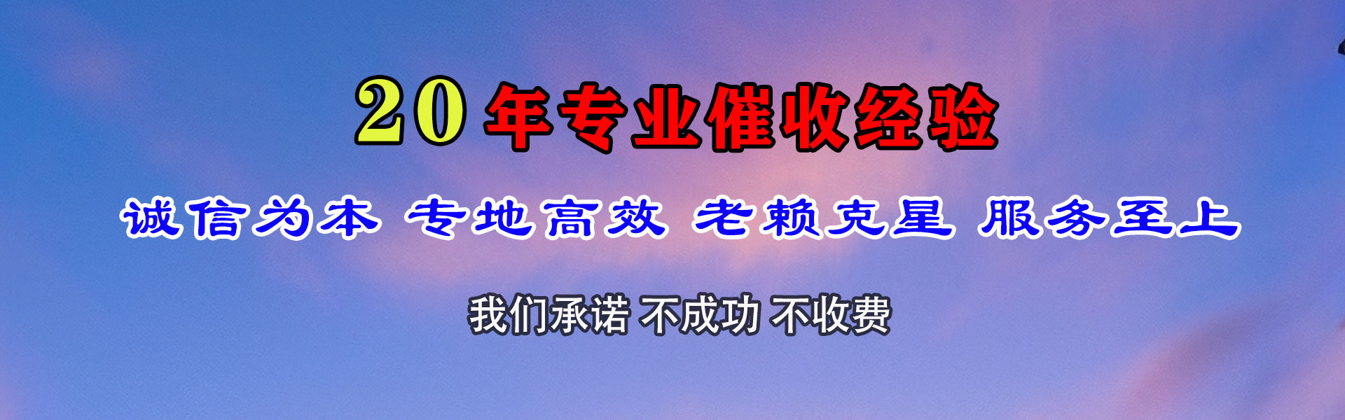 琅琊要账公司
